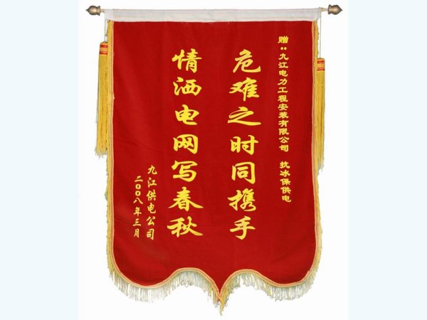 榮譽(yù)展示