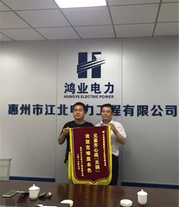 珠?？癸L(fēng)搶險(xiǎn)榮譽(yù)錦旗.