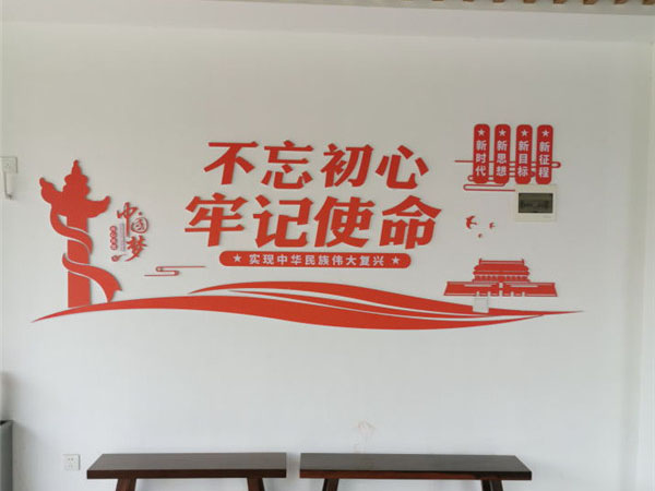 不忘初心，牢記使命