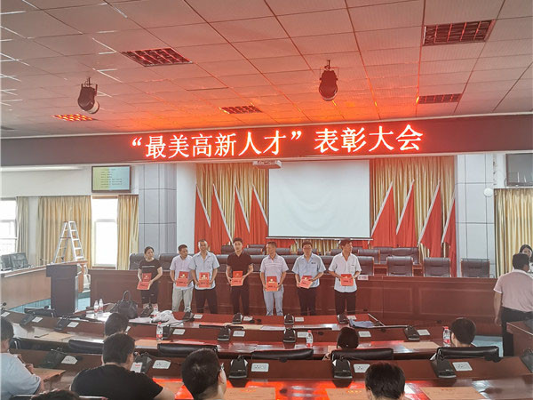 高新人才會(huì)