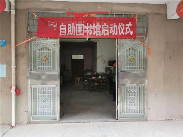 圖書捐贈