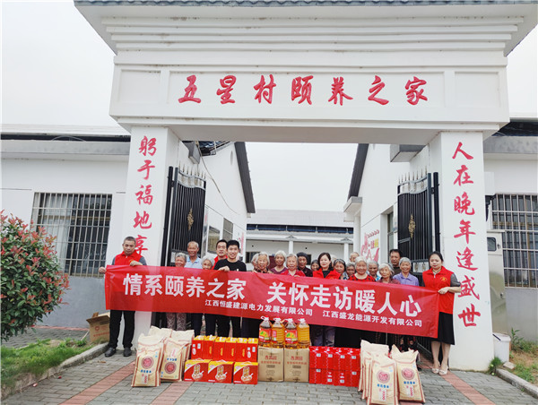 2023年走訪慰問頤養(yǎng)之家