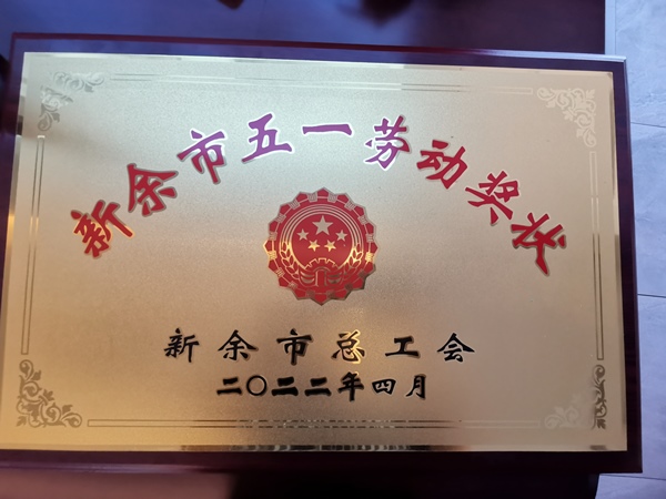 五一勞動(dòng)獎(jiǎng)狀