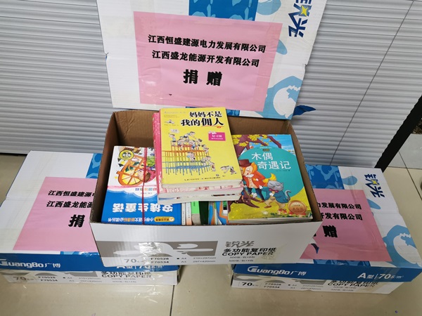 圖書捐贈(zèng)