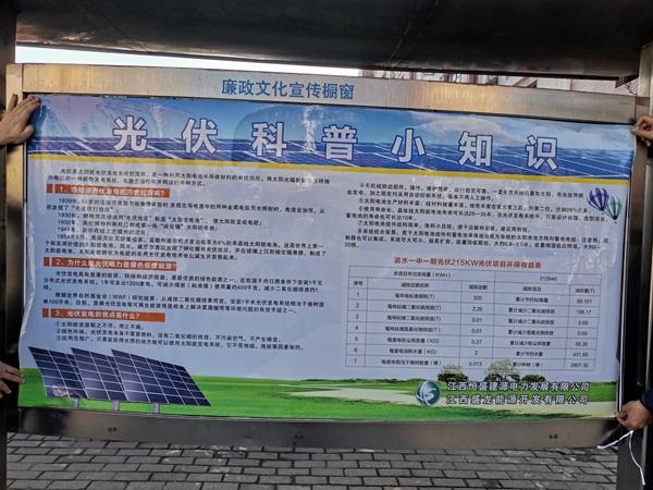 渝水一中光伏項(xiàng)目