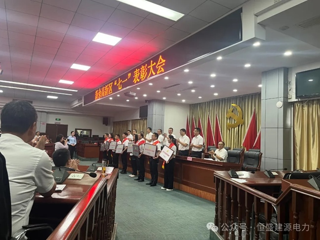 喜報(bào)！江西盛龍能源開(kāi)發(fā)有限公司榮獲兩項(xiàng)榮譽(yù)