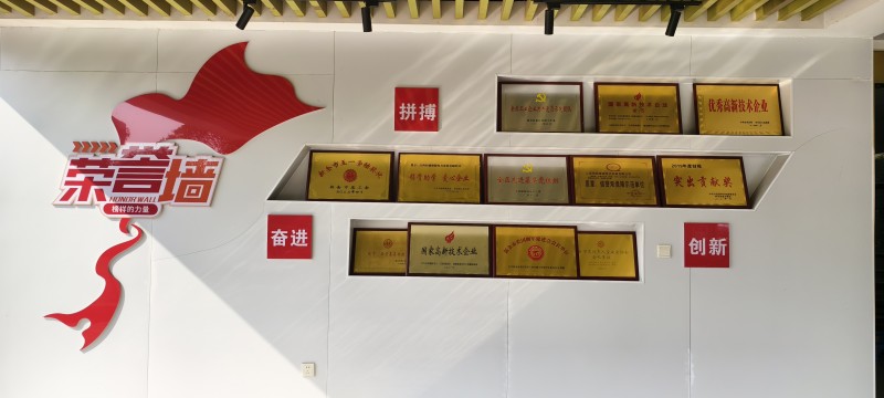 榮譽(yù)墻